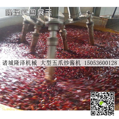辣椒（jiāo）醬炒鍋