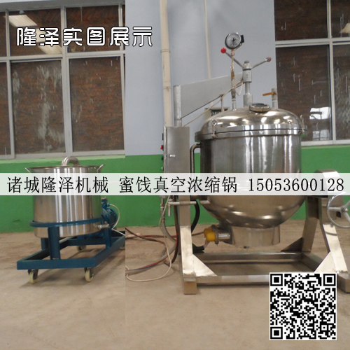 蓮（lián）子蜜棗（zǎo）瓜蜜餞真空浸糖鍋