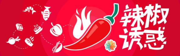 如何吃（chī）辣椒不上火（huǒ）
