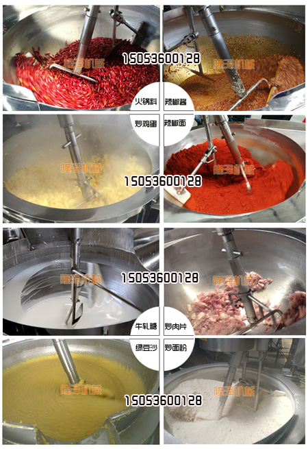 全自動炒菜機