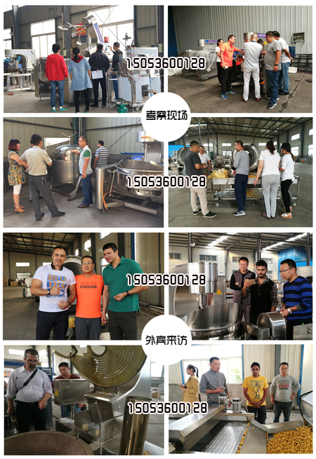 火鍋炒料（liào）機