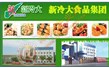 山東新（xīn）冷大食品集團有限公司【行星攪拌夾層鍋】