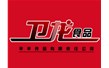 漯河平平食品有限（xiàn）公司【蒸（zhēng）汽（qì）攪拌炒鍋（guō）】