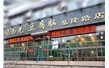 青島味為先餐飲管理有限公司（sī）【行（háng）星攪拌鍋】