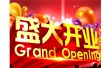 諸城91精品国产人成网站（zé）機械有限公司今天正式開（kāi）工，歡迎各界朋友前來考察！
