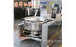 大型炒肉機肉醬攪拌鍋型號大全（quán）
