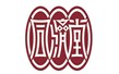 同濟堂【黑膏藥熬製罐】