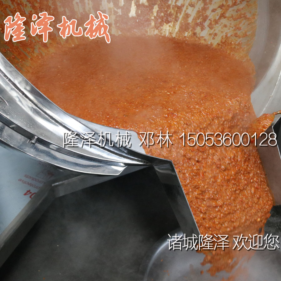 全自動辣（là）椒醬炒鍋