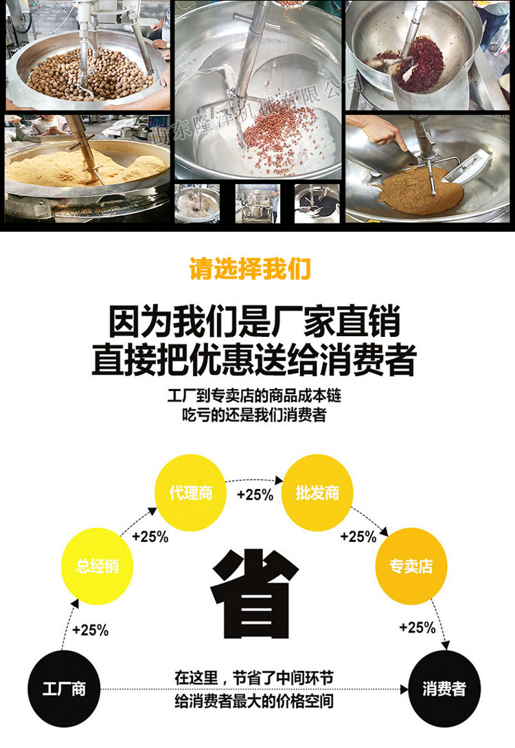 土豆粉底（dǐ）料炒鍋