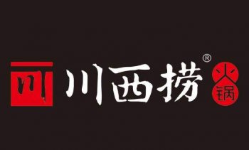 濰（wéi）坊川西撈餐飲管理有限（xiàn）公