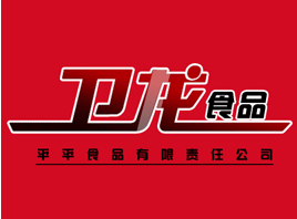 漯河平平食品有限公司【蒸（zhēng）
