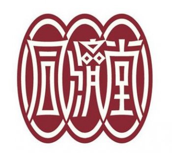 同濟堂【黑（hēi）膏藥熬製罐】