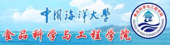 中國海洋大學食品科學與工