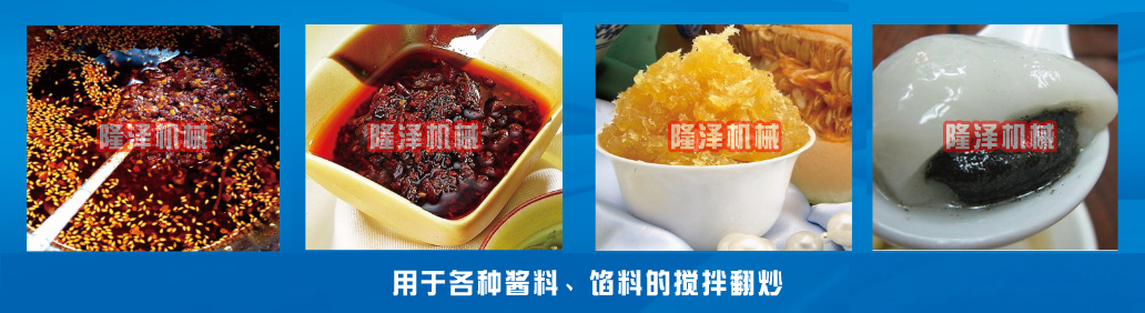土豆粉底料炒鍋（guō）