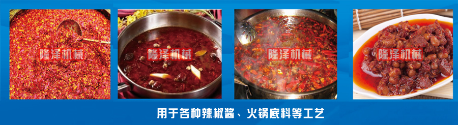 土豆粉底（dǐ）料炒鍋