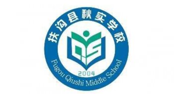 河南省扶溝縣秋（qiū）實中學