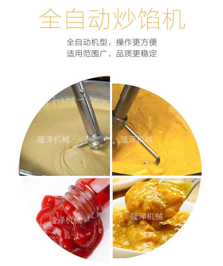 花生牛軋糖餡炒鍋